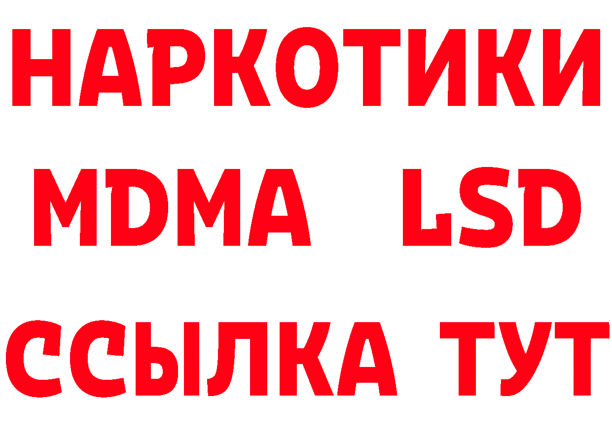 ТГК жижа онион сайты даркнета МЕГА Лабытнанги